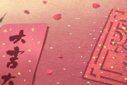 2026年農歷六月十九結婚好不好 辦喜事吉利嗎