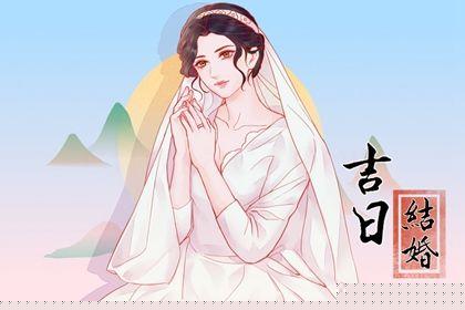 2026年08月09日訂婚好嗎 今日訂婚結婚好嗎