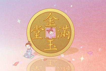 2026年08月11日開業(yè)日子如何 開張吉利嗎