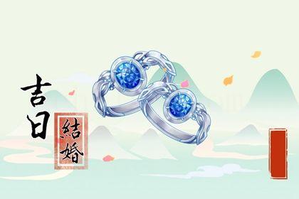 2026年08月15日是訂婚好日子嗎 是提親好日子嗎