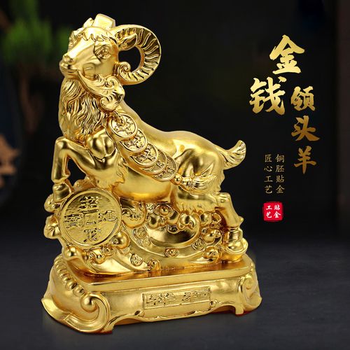 生肖羊的辦公室風水