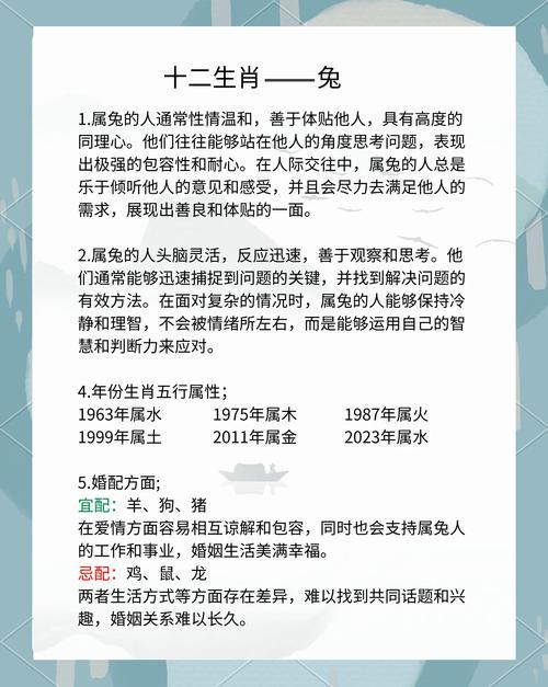 屬兔人的婚姻如何 幾月出生的屬兔人桃花運(yùn)最旺