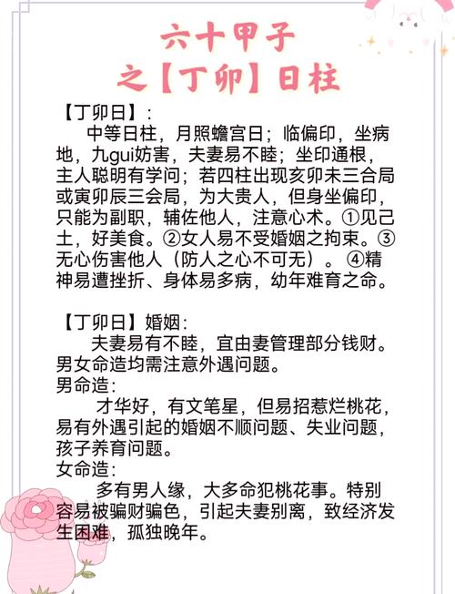生辰八字詳細分析 一生的婚姻