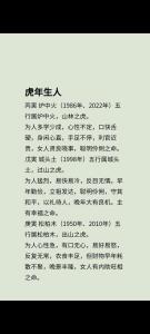屬虎人的婚姻如何 幾月出生的屬虎人桃花運(yùn)最旺