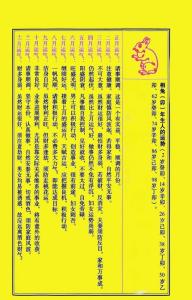 生肖兔2024年8月運勢及運程如何 生肖兔2024年8月運勢及運程詳解