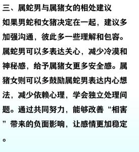 屬蛇和屬豬的父女好不好 媳婦屬蛇婆婆屬豬合不合