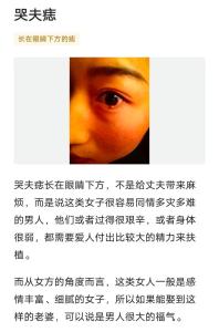 哭夫痣的女孩克夫嗎