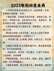 屬雞的男人2025年的命運(yùn) 屬雞男2025年運(yùn)勢及每月運(yùn)勢詳解
