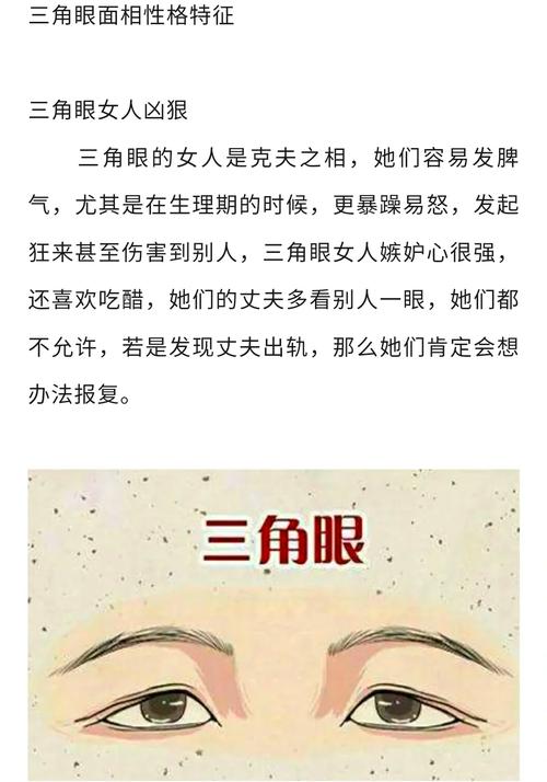 面相眼睛無神的人窮命么 窮人面相