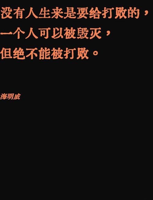 你是一個容易失敗的人嗎