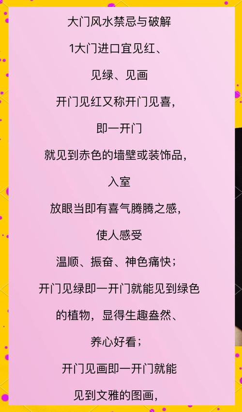 廠房開門風水注意事項