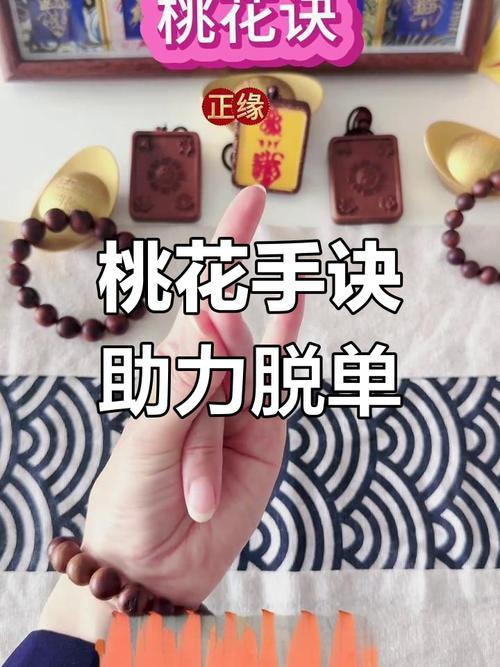 你的小手如何揭露你的桃花緣