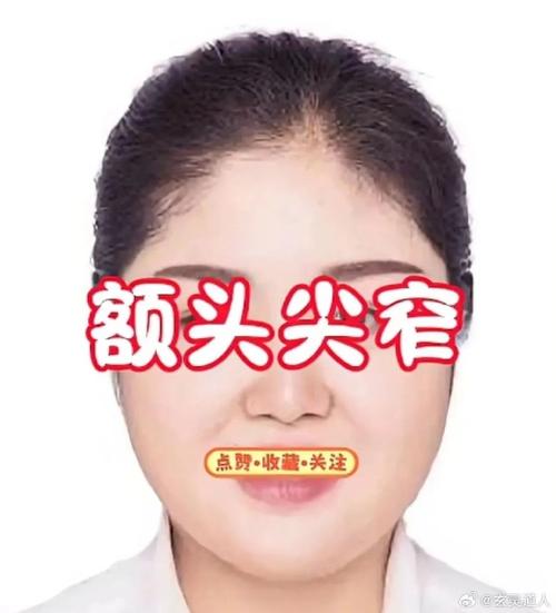 女人額頭高尖窄的面相 此面相的女人命運如何