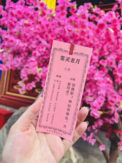 月老靈簽簽文詳解第六簽：好事將近