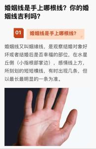 女人容易嫁豪門的手相
