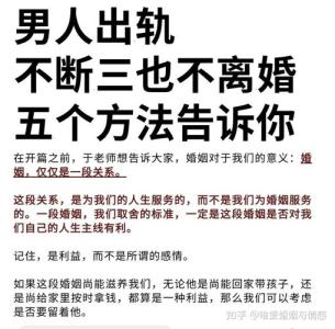 你的婚姻生活中會有第三者出現嗎