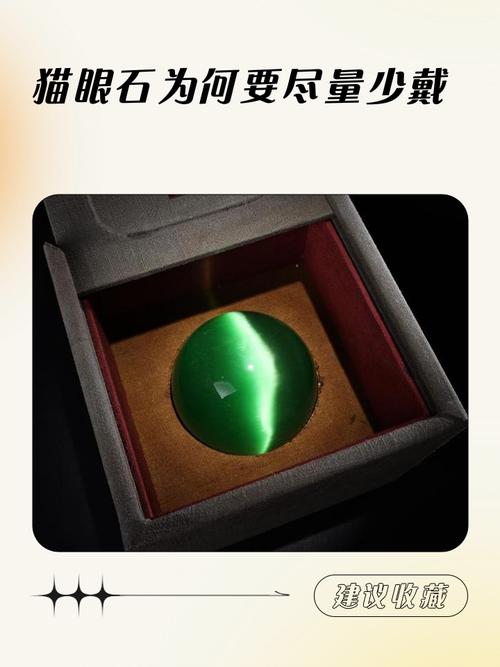哪些地方不能放貓眼石項鏈
