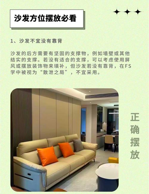 專家教你如何避免客廳十大忌