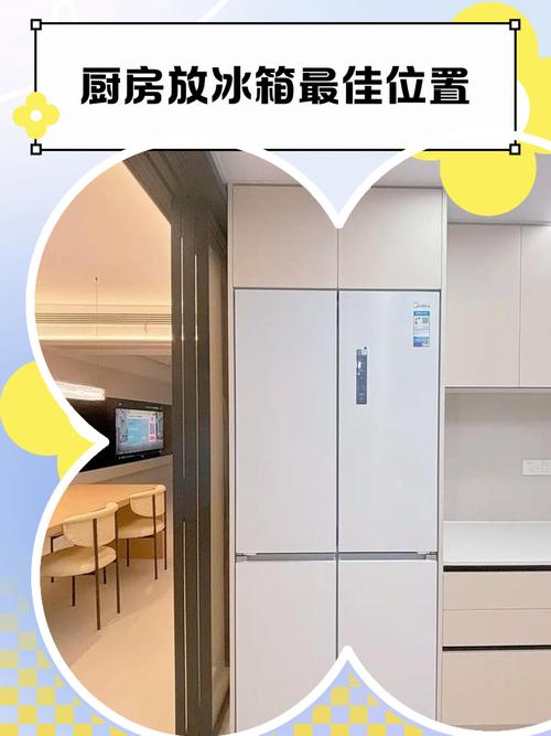 2020年冰箱擺放禁忌