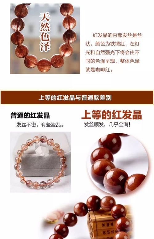 天然紅水晶有什么作用