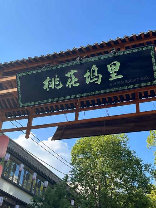 風水看你是否住進了桃花屋