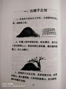 老墳起走填坑風(fēng)水上有講究嗎