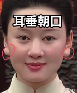 耳垂圓厚的人是不是年輕有為