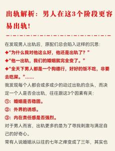 男人日支逢合必出軌   婚姻關系不穩定