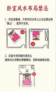 調整臥室風水 添加綿綿愛意