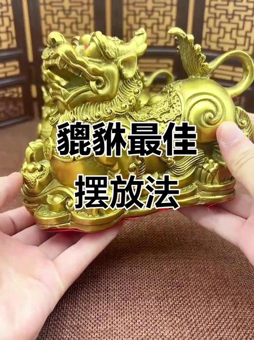 家中如何擺放貔貅？