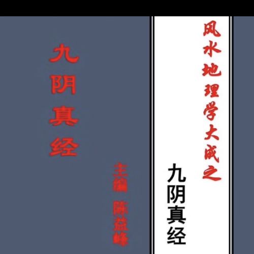 陳益峰：看風水時間有啥講究