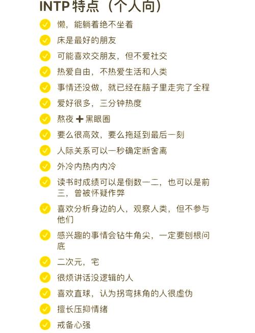分析自己的人格特點(diǎn)及成因