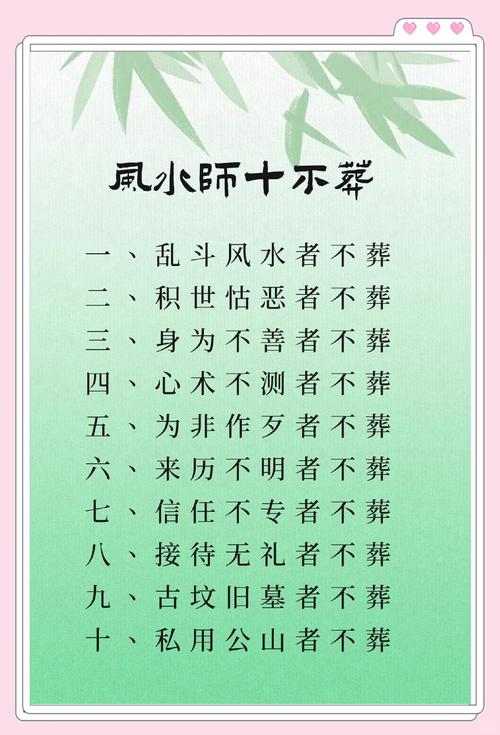 風(fēng)水上何為“五不葬”？