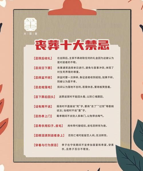 人去世后有什么講究，死者為大