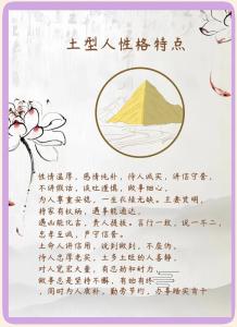 八字土多有好命的嗎 此命為人處事值得信賴
