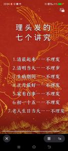 風(fēng)水詳解：生活中的理發(fā)禁忌