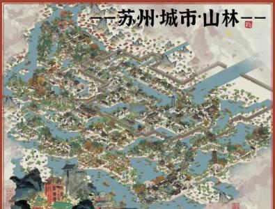 “人間天堂”的城市：蘇州風水格局