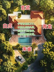 住宅中朱雀和玄武哪個重要 風水布局以什么為最佳