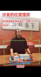 沙發(fā)朝向風(fēng)水都有哪些講究？