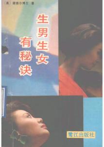 鄭博士：什么樣的男人會疼女人？