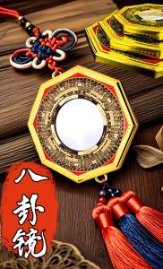 家里掛八卦鏡凸鏡還是好凹鏡 八卦鏡的凹鏡和凸鏡的區別