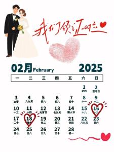 2021年十月三號結婚日子好嗎