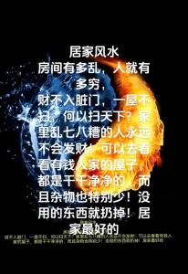 十大漏財之屋！千萬別住！