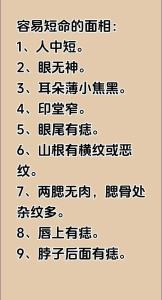 命短的男人面相?氣散不聚需改變