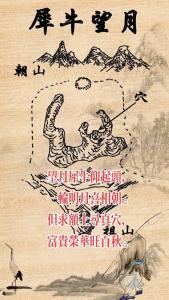 滴天居士：七夕節(jié)的風(fēng)水