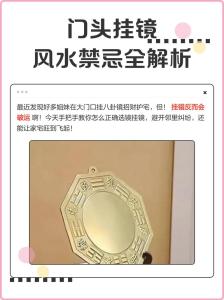 掛鏡子的風(fēng)水問(wèn)題