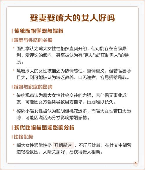 嘴大無收的女人面相怎么樣 可以娶嗎
