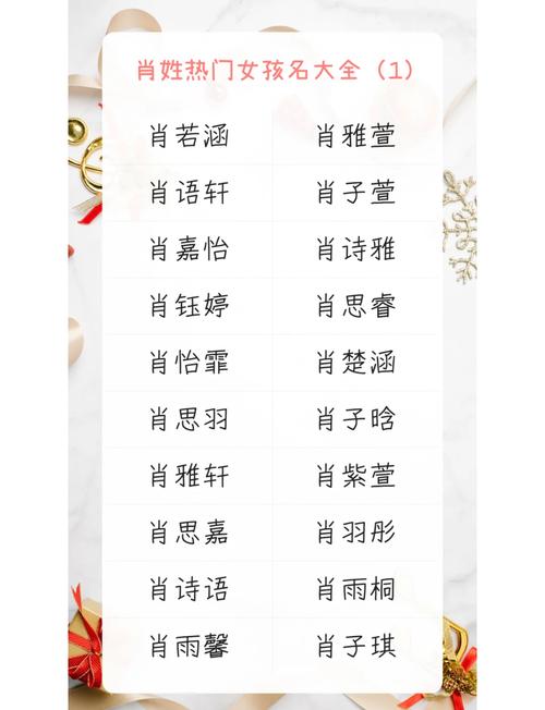 肖姓寶寶起名技巧