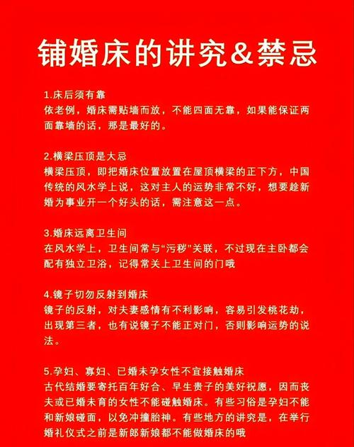 二婚結婚當天禁忌 不能睡前妻的床嗎