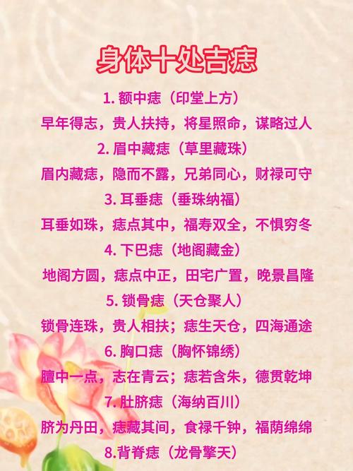 今生富貴多金的三大痣相特征